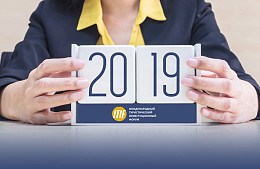 ITIF перенесли на 2019-й