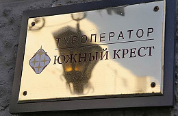 Дмитрий Фесик не должен платить по долгам «Южного креста»