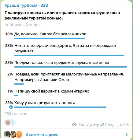 Рекламники опрос.jpg Рекламники опрос.jpg