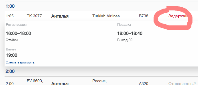 1104_пулково2.png 1104_пулково2.png