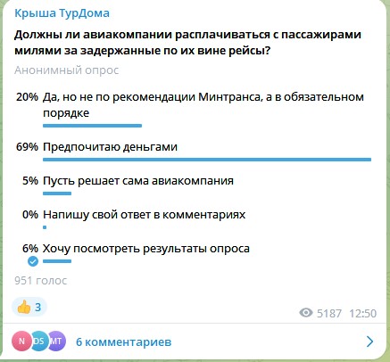 Опрос про мили.jpg Опрос про мили.jpg