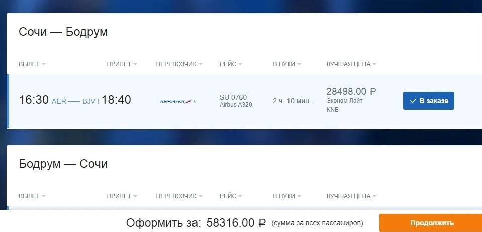 сочи бодр.jpg сочи бодр.jpg