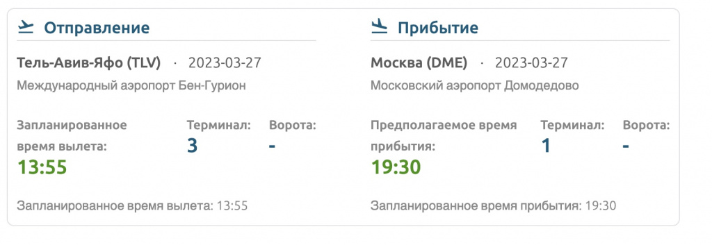 Снимок экрана 2023-03-27 в 11.18.01.jpg Снимок экрана 2023-03-27 в 11.18.01.jpg