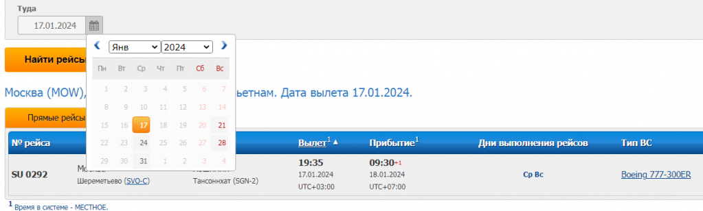 1214_Аэрофлот.png 1214_Аэрофлот.png