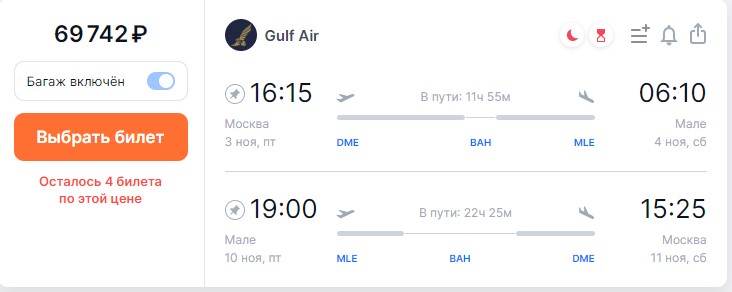 Мальдивы со стыковкой.jpg Мальдивы со стыковкой.jpg
