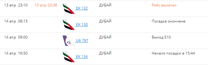 0414_дубай из мск.png 0414_дубай из мск.png