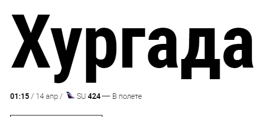 0414_хургада.png 0414_хургада.png