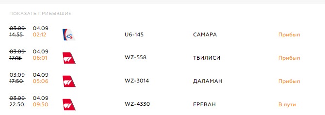 0904_сочи расписание.jpeg 0904_сочи расписание.jpeg