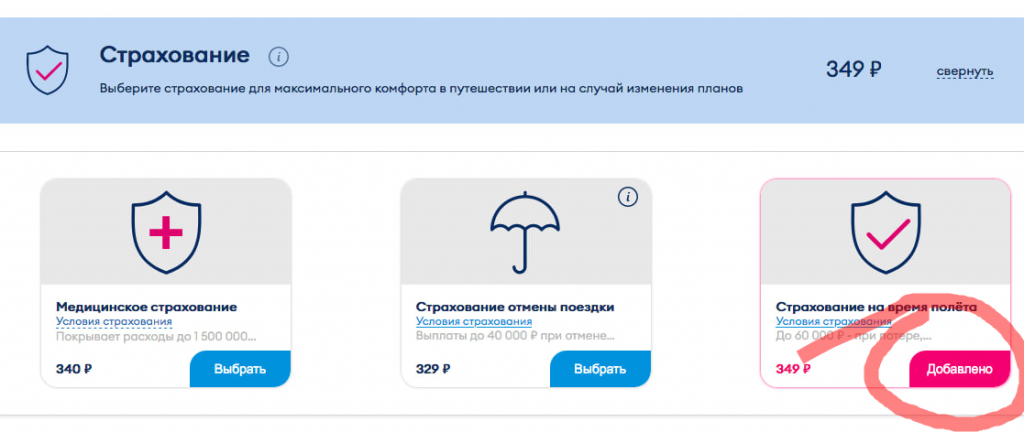 0914_страховка_1.png 0914_страховка_1.png