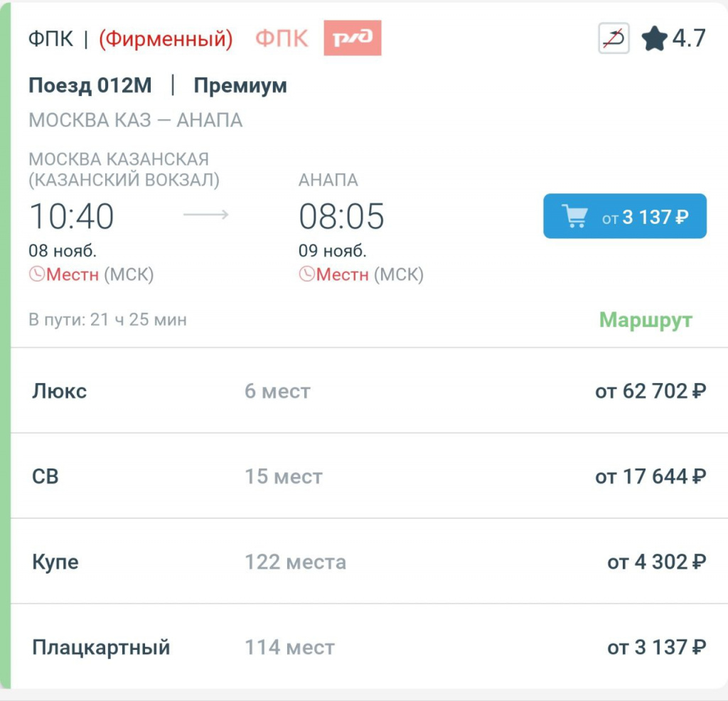 Москва Анапа.jpg Москва Анапа.jpg