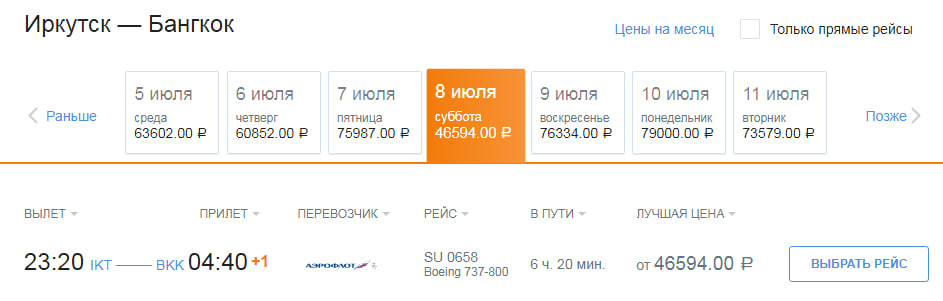 0531_иркутск бангкок.jpg 0531_иркутск бангкок.jpg