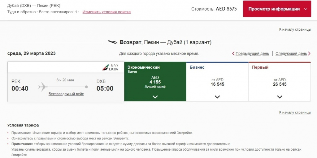 эмир63.jpg эмир63.jpg