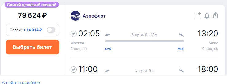 Мальдивы АФЛ.jpg Мальдивы АФЛ.jpg