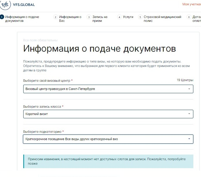 0630_визы франции спб.png 0630_визы франции спб.png