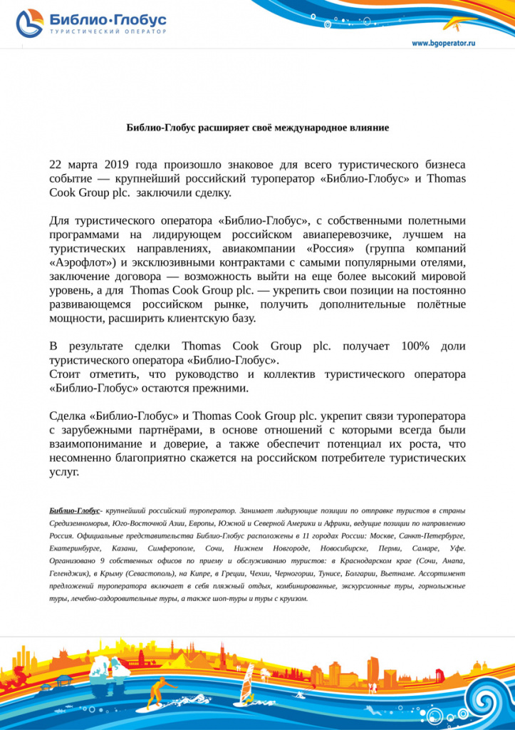 BGoperator_rus.jpg BGoperator_rus.jpg