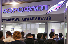 «Аэрофлот» приостановил продажу билетов в Турцию